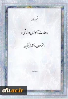 برگزاری جشنواره کشوری ورزش های همگانی ویژه دانشجومعلمان به مناسبتگرامیداشت
 2