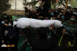 آیین تشییع و تدفین پیکر مطهر شهید گمنام