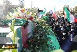 آیین تشییع و تدفین پیکر مطهر شهید گمنام