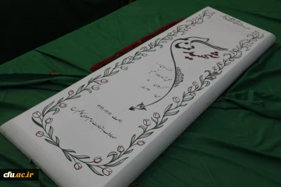 آیین تشییع و تدفین پیکر مطهر شهید گمنام در پردیس شهید چمران دانشگاه فرهنگیان تهران به روایت تصویر