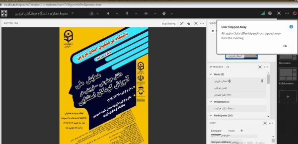 برگزاری همایش ملی آموزش کودکان استثنایی در دانشگاه فرهنگیان استان قزوین 3
