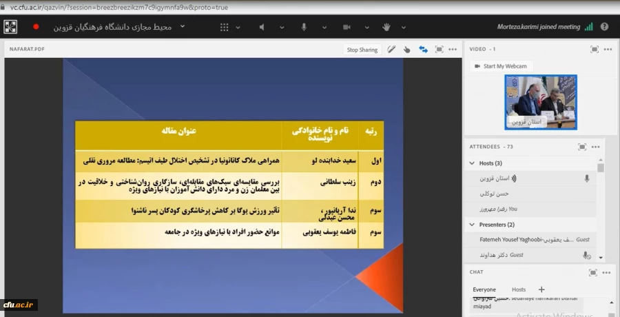 برگزاری همایش ملی آموزش کودکان استثنایی در دانشگاه فرهنگیان استان قزوین 5