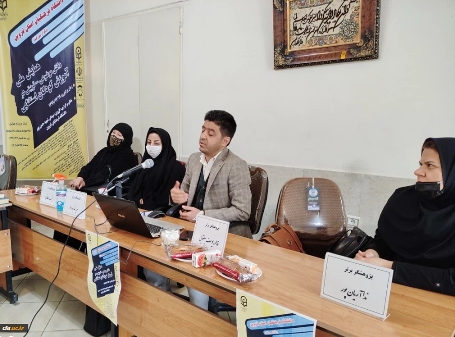 برگزاری همایش ملی آموزش کودکان استثنایی در دانشگاه فرهنگیان استان قزوین 11