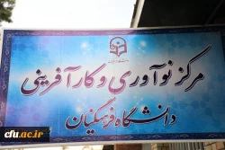 مرکز نوآوری 10