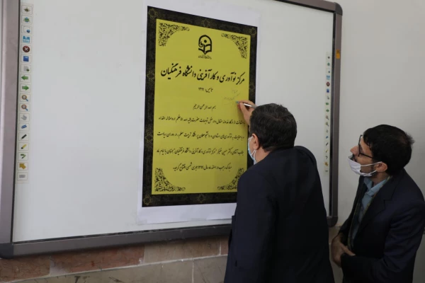 مرکز نوآوری 11