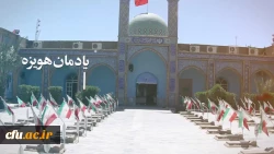 تصویر هویزه 1