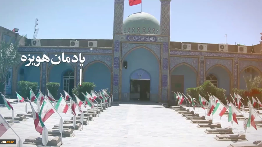 تصویر هویزه 1