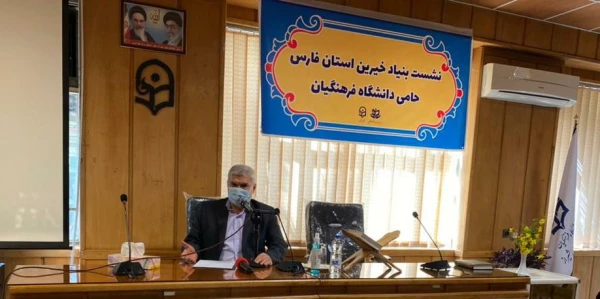 نشست بنیاد خیرین استان فارس، حامی دانشگاه فرهنگیان برگزار شد 13