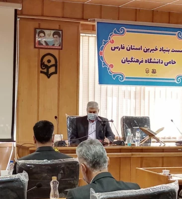 نشست بنیاد خیرین استان فارس، حامی دانشگاه فرهنگیان برگزار شد 14