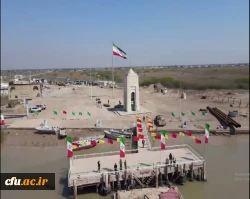 یادمان اروند 2