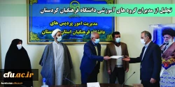 تجلیل از مدیران گروه های آموزشی دانشگاه فرهنگیان کردستان
 2