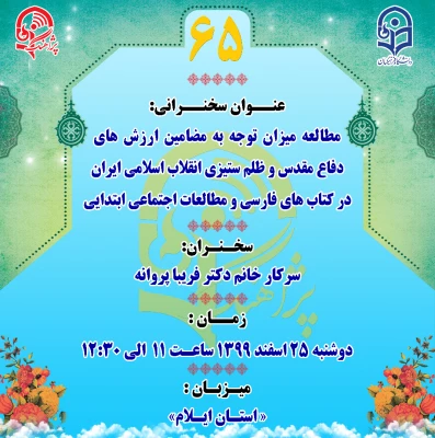 "پژآهنگ شصت و پنجم " برگزار می شود: 2