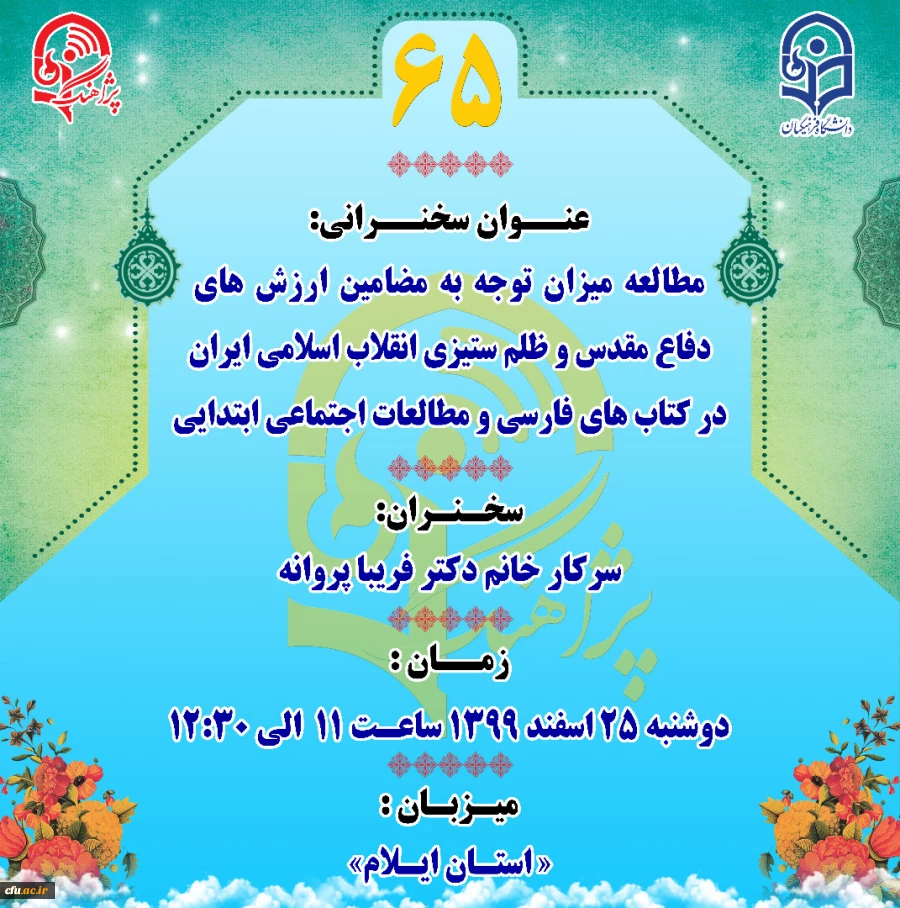 "پژآهنگ شصت و پنجم " برگزار می شود: 2