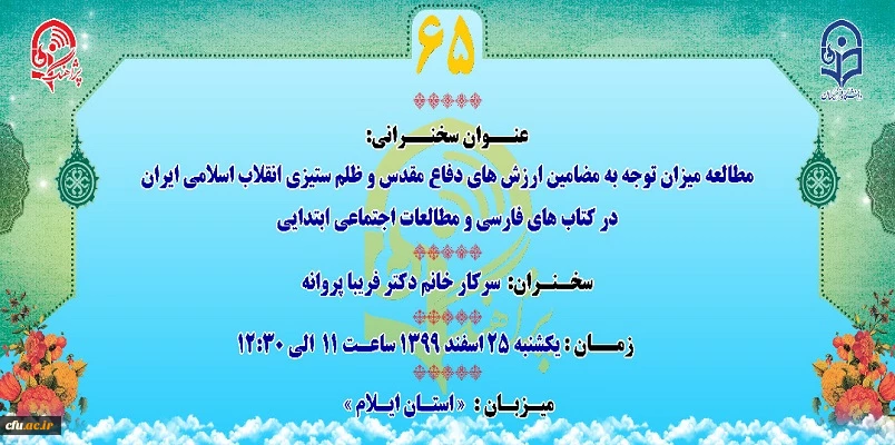 "پژآهنگ شصت و پنجم " برگزار می شود: 3