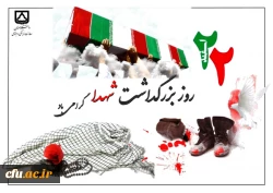  شهدا قبل از این که میهمان خدا شوند، میزبان خدا بودند.  2