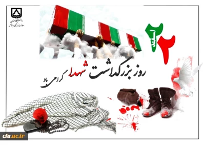 مدیر کل امور شاهد و ایثارگران دانشگاه فرهنگیان:

شهدا قبل از این که میهمان خدا شوند، میزبان خدا بودند