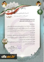 تقدیر از مدیر کل امور شاهد و ایثارگران دانشگاه فرهنگیان 2