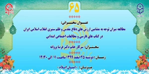 "پژآهنگ شصت و پنجم " برگزار می شود: 3