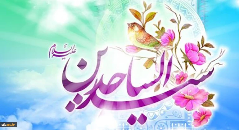 ولادت با سعادت حضرت امام زین العابدین(ع) مبارک باد 2