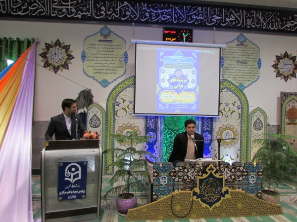 طرح ملی دوشنبه های قرآنی برگزار شد 12