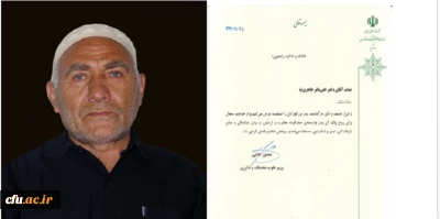 پیام تسلیت وزیر علوم، تحقیقات و فناوری به معاون پژوهش و فناوری دانشگاه فرهنگیان
