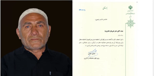 
پیام تسلیت وزیر علوم، تحقیقات و فناوری به معاون پژوهش و فناوری دانشگاه فرهنگیان
 2