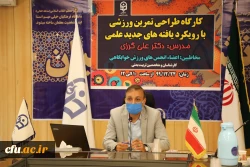 انجمن های ورزشی دانشجویی زمینه ساز سلامت جسم و روان دانشجومعلمان 7