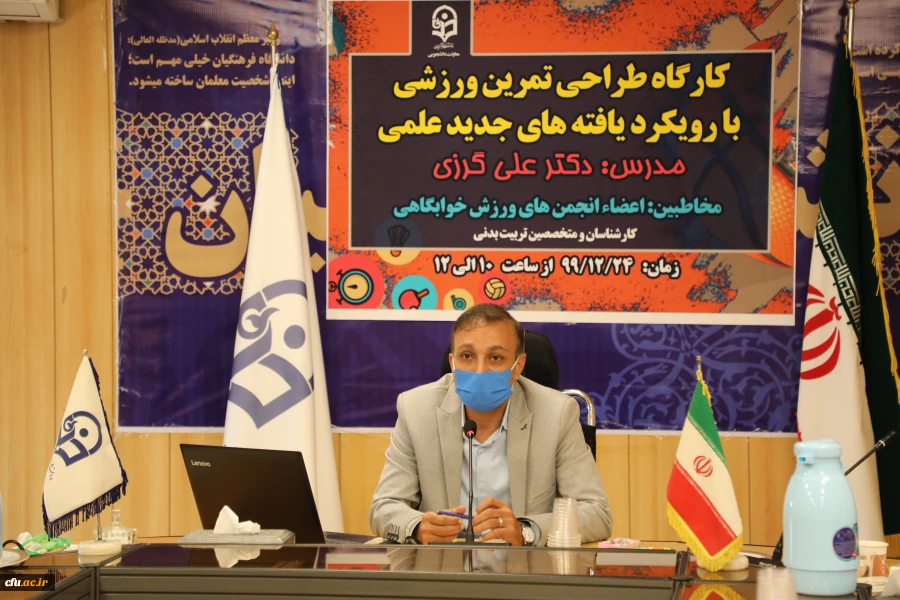 انجمن های ورزشی دانشجویی زمینه ساز سلامت جسم و روان دانشجومعلمان 7