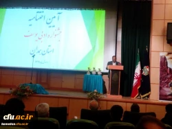 آیین اختتامیه نهمین دوره جایزه ملی ادبی یوسف
 2