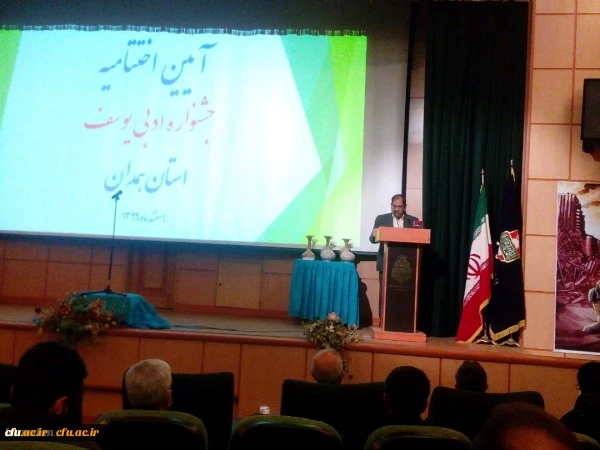 آیین اختتامیه نهمین دوره جایزه ملی ادبی یوسف
 2