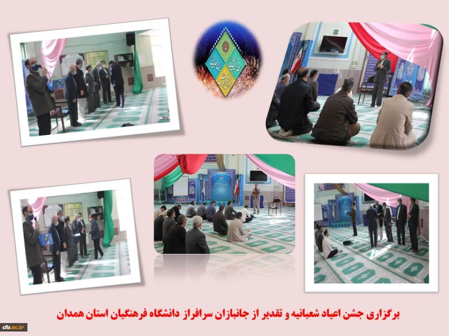 برگزاری جشن اعیاد شعبانیه، تقدیر از جانبازان و بدرقه ی یکی از همکارانی که به افتخار بازنشستگی نائل آمد
 2