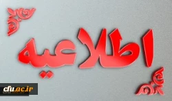 حذف برخی از دروس مهارتی دوره مهارت آموزی حق التدریسان و آموزشیاران نهضت سوادآموزی 2