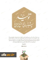 سال ۱۴۰۰، سال «تولید؛ پشتیبانی ها، مانع زدایی ها»
 2