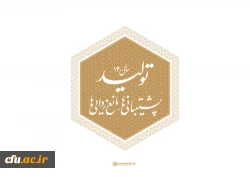 سال ۱۴۰۰، سال «تولید؛ پشتیبانی ها، مانع زدایی ها»
