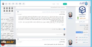 نشست گفتگوی هفته صدای دانشجو در بستر سامانه شمیم برگزار شد