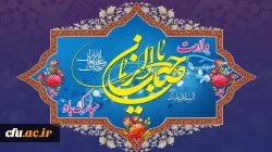 ولادت با سعادت یگانه منجی عالم بشریت، حضرت مهدی (عج) بر همه منتظرانش مبارک باد 2