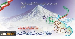 نیمه شعبان و هفته سربازان گمنام امام زمان (عج) مبارک باد 2