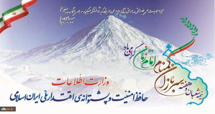 نیمه شعبان و هفته سربازان گمنام امام زمان (عج) مبارک باد 2