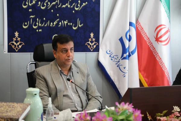 نشست معرفی برنامه راهبردی و عملیاتی سال 1400 و نحوه ارزیابی آن 4