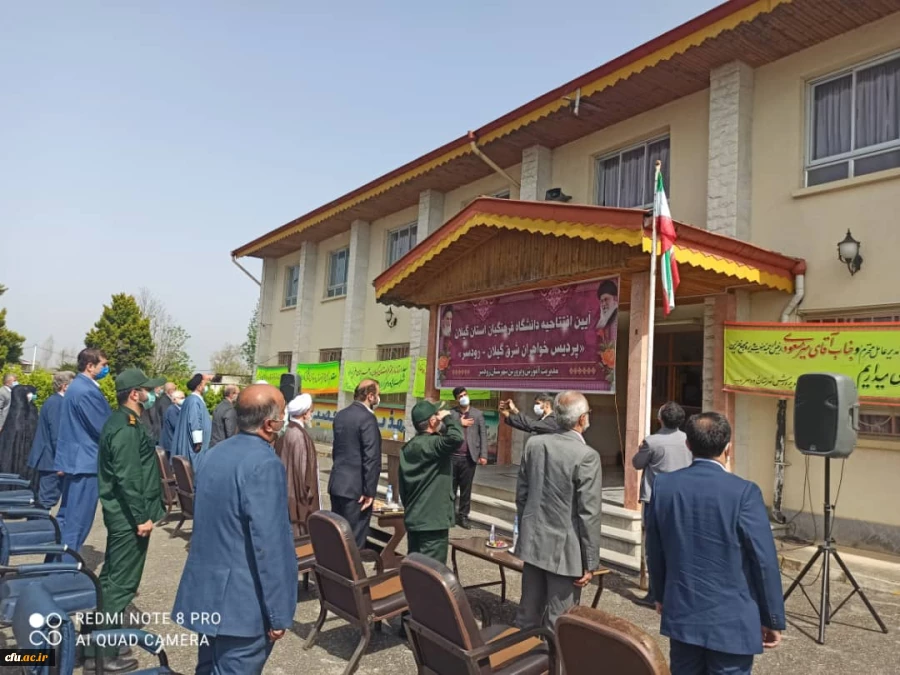 مجموعه آموزشی هشت هزارمتری دانشگاه فرهنگیان خواهران شرق گیلان در شهرستان رودسر افتتاح شد 3