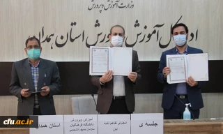 با هدف بهره مندی از ظرفیت های موجود انجام گرفت

امضای تفاهم نامه همکاری میان دانشگاه فرهنگیان همدان، آموزش و پرورش استان و بسیج دانشجویی
