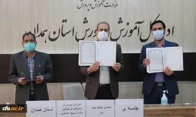 با هدف بهره مندی از ظرفیت های موجود انجام گرفت

امضای تفاهم نامه همکاری میان دانشگاه فرهنگیان همدان، آموزش و پرورش استان و بسیج دانشجویی
