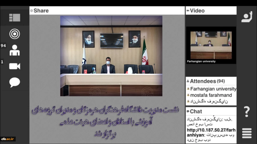 نشست مدیریت دانشگاه فرهنگیان هرمزگان و مدیران گروه های آموزشی با استادان و اعضای هیئت علمی برگزار شد 2