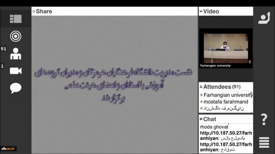 نشست مدیریت دانشگاه فرهنگیان هرمزگان و مدیران گروه های آموزشی با استادان و اعضای هیئت علمی برگزار شد 3