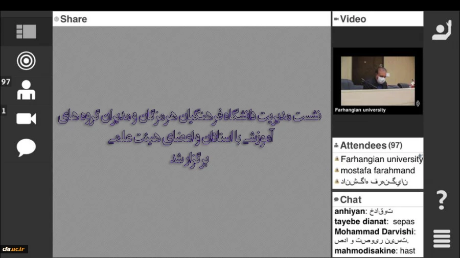 نشست مدیریت دانشگاه فرهنگیان هرمزگان و مدیران گروه های آموزشی با استادان و اعضای هیئت علمی برگزار شد 4