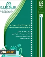 نهمین شماره گاهنامه سرپرستان شبانه روزی منتشر شد 2