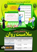 استان زنجان