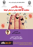 شادکامی استان مرکزی