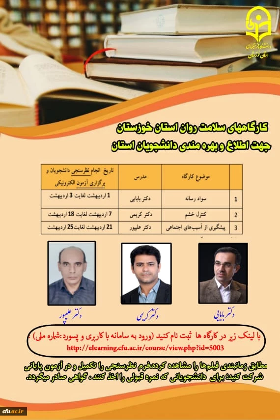 کارگاه های استان خوزستان