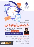 استان خراسان جنوبی